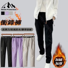【台灣出貨】冬季保暖衝鋒褲，男女同款防風防水加絨加厚軟殼褲，登山滑雪長褲