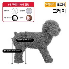 비숑 테디 강아지 발란스 장난감 자동 수컷 애견용, 1개, 그레이 중형 18cm