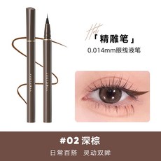 JUDYDOLL 精雕眼線液筆 #02 深棕 0.014mm, 1個
