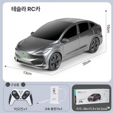 rc카 전동 원격 자동차 차 카 무선조종 장난감, 1개, 테슬라 자동차-그레이