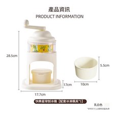 HAPPY-STAR 手搖式安全刨冰機 附冰模, 白色, 1個, 無