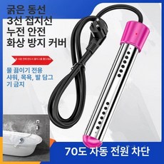 온수 목욕물 가열 표시 2000W, 70도 선 2500W 온도 1.5m, 기본 색상