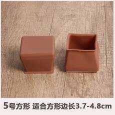 無品牌矽膠桌腳套 方形邊長4.8-6cm, 1個, 防滑咖色方形 5號,4個裝
