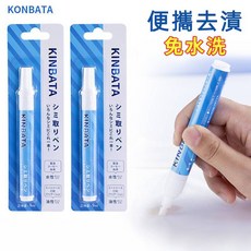 KINBATA 衣服去漬筆, 1個, 多功能便攜去污筆 一入
