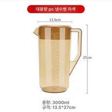 디스펜서 물통 뷔페 음료통 아크릴 물병, 1개, 1L, 3000ml 티 컬러 대만 스탬프 100도
