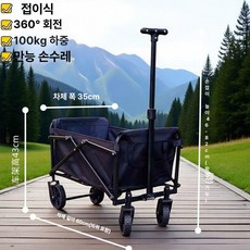 퀴브 미니웨건 트레일러 트롤리 캠핑트롤리 소형 수레, 기본 사용 인원, 4.5인치 [프린스블랙] 베스트셀러