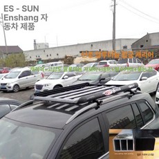 루프바스켓 Changan CS55/CS75 Boyue Binyue 일반형 1.1m 블랙 프레임 세트, 1개, 14m 알루미늄 타이