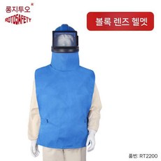 연마도색안전모 헬멧 안전모 세트 샌드 먼지마스크 캡 블라스팅 샌드블라스트 온도, C. 블루 헬멧B