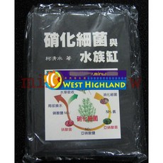 西高地水族坊 翠湖TBS硝化細菌，快速分解有害物質，建立穩定硝化系統，適用於各種淡水魚缸, 1個