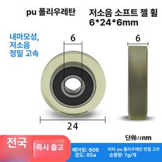 머신 피트니스 운동기구 부품 교체 실내 로잉 다기능, 6x24x6 투명, 기본 모델명/품번