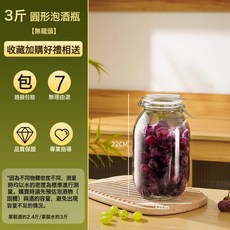 DFMEI 泡酒專用玻璃瓶帶龍頭釀酒罐梅酒儲存容器食品級密封罐大口徑罈子, 1個