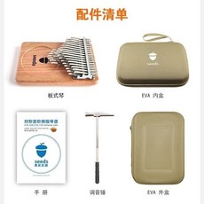果實41音 手工拇指琴 卡林巴 17音 21音 34音 手指琴 kalimba, 1個, 雙魚41音板琴奧古曼木【C調】