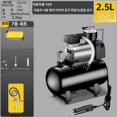 차량용 공기주입기 다이얼 게이지 타이어 에어펌프 팽창기, 차량용 12V 자동 2.5L 정지 타이어 공기, 기본 모델명/품번