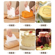 食品級多用途刮板，烘焙刮刀，切麵刀，抹麵刮板，加厚款3件組, 1個