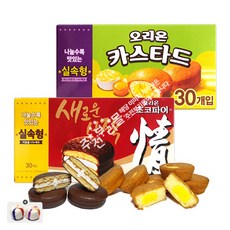 오리온 초코파이실속형(30입) 1통+ 카스타드실속형(30입) 1통+자색옥춘사탕 20g 세트