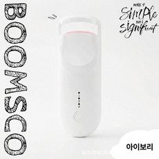 올원픽 눈썹고데기 휴대용 온열 전동 속눈썹 고데기, 아이보리, 기본 모델명/품번