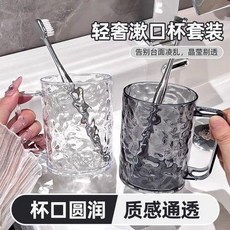 輕奢水波紋漱口杯, 1個, 冰川紋 透明灰色 1個,清倉撿漏：高品質生活 漱口必備 新年必備, 冰川紋 透明灰色