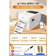 블루투스 라벨프린터 휴대용 라벨기 열전사 바코드 QR코드 스티커 출력기, 기본구성, 1개, 블루투스 80mm