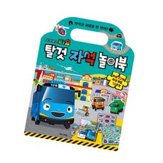 짱이상회 타요 탈것 자석놀이북 타요타요장난감
