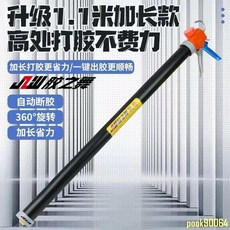 玻璃膠槍 【送海綿盒】 網紅加長 1.1米 結構膠槍 玻璃自動斷膠 加厚鋁合金 打膠省力 旋轉膠槍, 1個, 【加長款】1.1米結構膠槍黑色款（1支）,【不玩虛的】下單送海棉盒