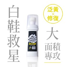 防御工事 白鞋特工 x 白鞋閨蜜 泛黃補色筆 泛黃修復救星 秒速亮白 不易龜裂 延展性塗料 球鞋補色 修復筆 白鞋救星, 1個