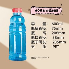 600ml透明塑料瓶 垂釣餌料專用 加厚一次性全新空瓶 密封保鮮, 1個, 30個/箱