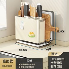 奶油風刀架筷筒收納架多功能廚房菜板置物架檯面筷子筒壁掛收納筒, 1個, 如圖