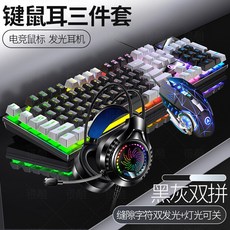 K500 機械手感鍵盤滑鼠套裝 USB 有線 輕音辦公電競遊戲適用, K500黑灰混光+G15鼠標+Q7耳機+鼠標墊