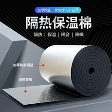 隔熱保溫棉 自粘背膠型 鋁箔材質 適用於屋頂隔熱與防曬, 1個