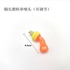 品質保證 台灣出貨 最新款農用背負式通用八眼防風電動噴霧器霧化噴頭手搖打藥機配件, 新款【防風單噴頭】1個裝