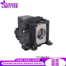 EPSON ELPLP53 投影機燈泡 Powerlite1915 專用, 1個, 原廠投影機燈泡