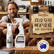 皮革保養油 皮革清潔劑 真皮沙發清潔劑 皮革護理油 皮質椅清潔保養專用, 1個