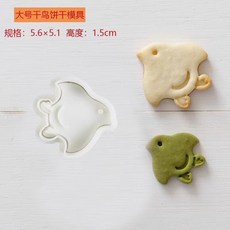 2025新年蛇年卡通曲奇餅乾模具 按壓烘焙家用工具 尺寸: 6x5.7cm 高度: 1.5cm, 1個, 大號韆鳥