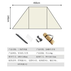 캠핑용 바람막이 캠핑 타프 방풍용품 방풍텐트 사이드월 윈드스크린, E. 베이지 사다리꼴 중(450x140cm), 베이지화이트 삼각형 450x140cm