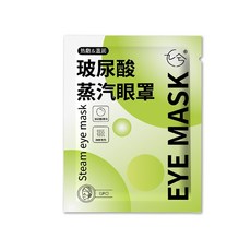 葉黃素溫感眼貼 舒緩眼疲勞 黑眼圈 助眠 薰衣草香氛 一次性, 1個, 玻尿酸