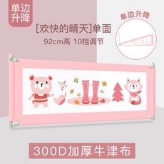 床圍欄 垂直單邊升降 10檔可調 嬰兒床護欄 床邊防摔護欄, 歡快的晴天,2公尺