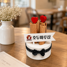 하트시나몬스틱 화분석고방향제 호두마루샵 새해신년단체선물 돌잔치웨딩답례품 스승의날선물 감사퇴사개업선물 석고방향제/오퓨저, 라임바질만다린