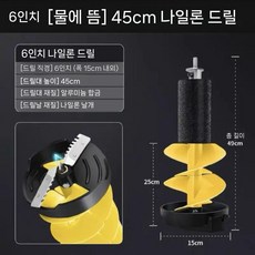 디아크몰 아이스오거 8인치 드릴끌 인치 빙어낚시 얼음깨는 얼음 아이스, 2. 6인치 옐로우 45cm 라인석