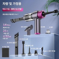 자동차 청소기 핸디형 흡입력 원룸 차량용 진공 강력 실내, 퍼플필터 2개, 기본 모델명/품번