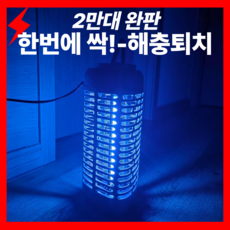 2025 최신상 완전박멸 속이뻥 무소음 모기 날파리 퇴치기 포충기, 강력박멸 포충기 소형(4W)