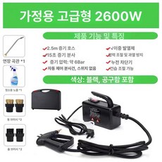 고압스팀청소기 MS 스팀기 분사 핸디 핸드, 2600W 공구함 포함 220V B, 기본 모델명/품번