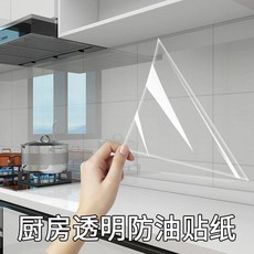 廚房油污防油貼紙 牆面竈臺防水透明耐高溫靜電膜, 1個, 透明靜電膜 牆面保護膜 ,40.07cm寬*1米長 體驗裝