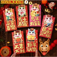 【熱銷Top1-限時下殺】 . 台灣發貨2026新款馬年紅包 繁體字紅包 千元紅包 卡通立體紅包 新年紅包 創意紅包 新, 1個