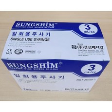 성심 일회용주사기 1CC 3CC 5CC 10CC 세정용60CC, 3CC 23G 100개입