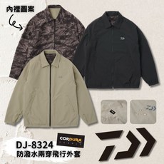 DAIWA DJ-8324 防潑水兩穿飛行外套，可拆卸袖子，輕量舒適，多口袋設計, 黑,2XL