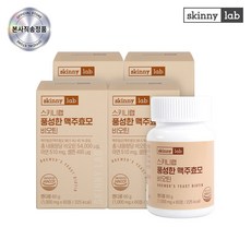 [스키니랩] 풍성한 맥주효모 비오틴 4박스(8개월분), 60정, 4박스