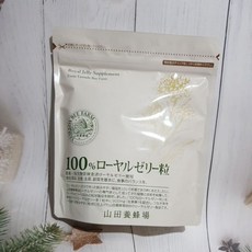 山田養蜂場 100%蜂王乳錠, 1個, 一袋