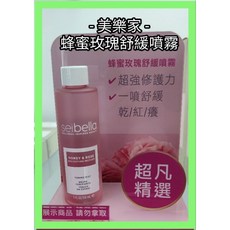 美樂家 蜂蜜玫瑰舒緩噴霧 150ml, 1個