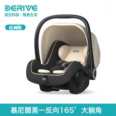 derive嬰兒提籃式兒童安全座椅汽車用新生兒寶寶睡籃車載便攜搖籃, 1個, 慕尼爾黑【經典款|加厚PP把手】:1個