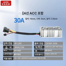 승압기 DC컨버터 12V-24V 인버터, 48-120V 30A 4선 3A 1세트, 1개